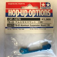 TAM54070 - Suspension Mount 1B Aluminum - TB03
