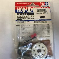 TAM54194 - Ball Differential Set - M05